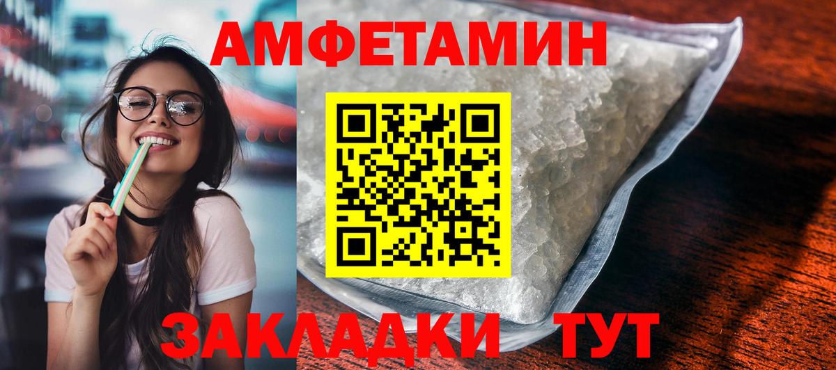 Новотроицк  Амфетамин Розовый  Amphetamine  Вход с VPN 