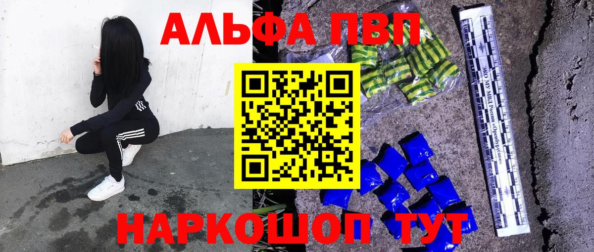 APVP СК  Вход с VPN  Новотроицк  Альфа ПВП СК  APVP  A-PVP Crystall 