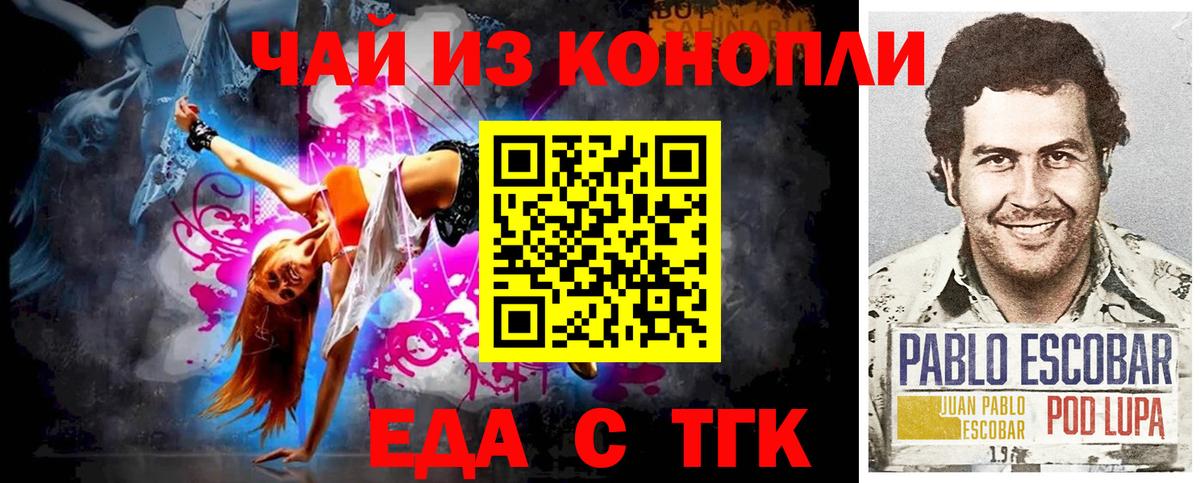 Новотроицк  Canna-Cookies конопля  Вход с VPN 
