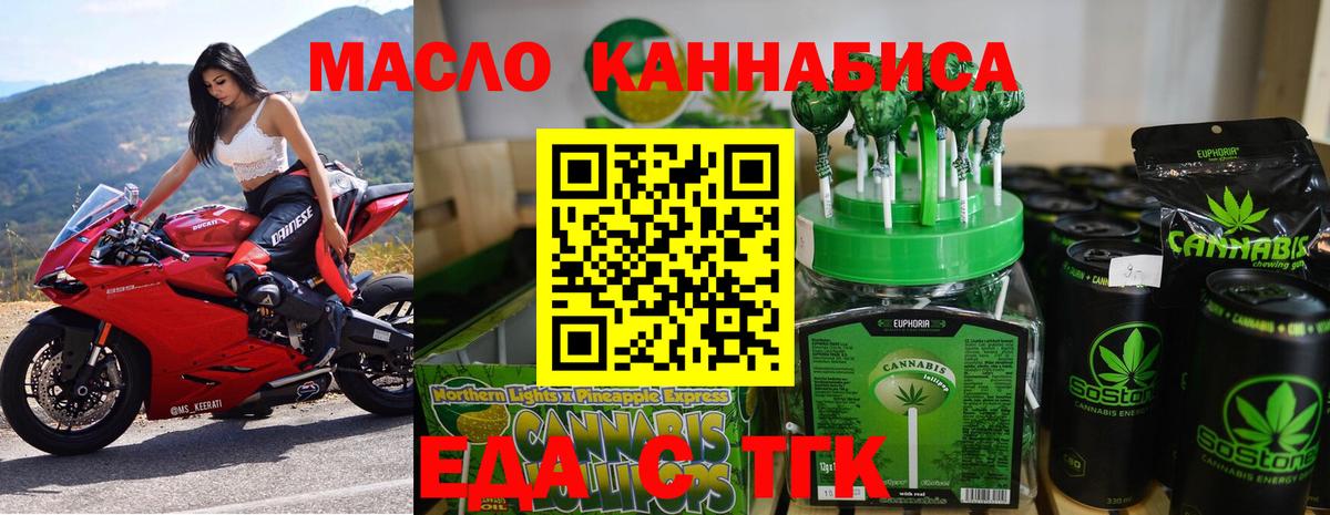 Cannafood марихуана  Новотроицк 