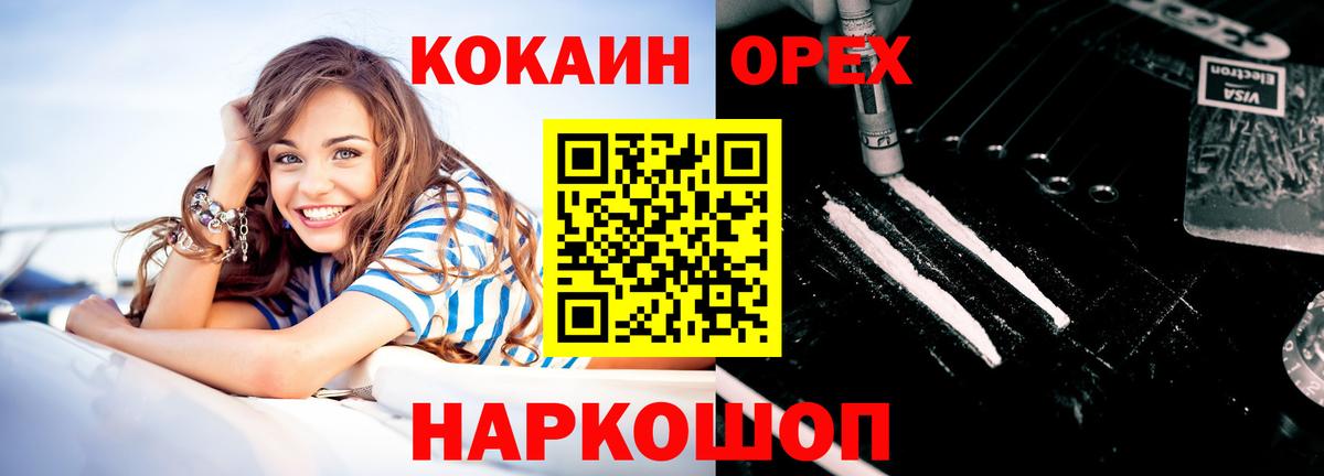 COCAIN Перу Новотроицк