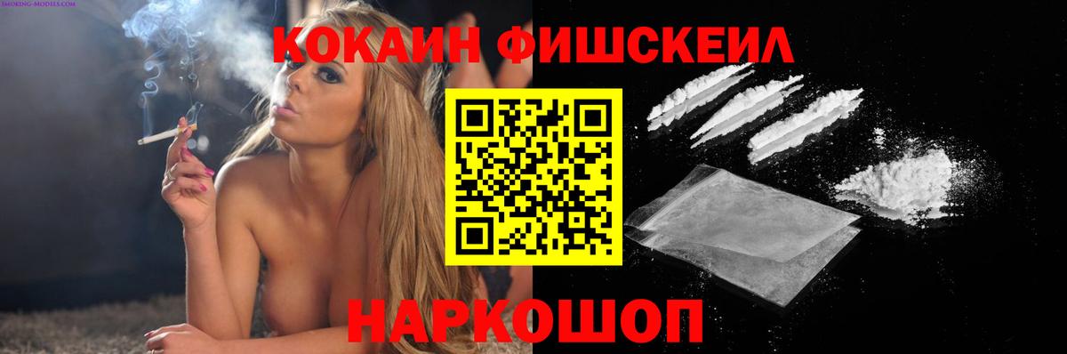 Новотроицк  Cocaine Эквадор  Cocaine Перу  Вход с VPN 