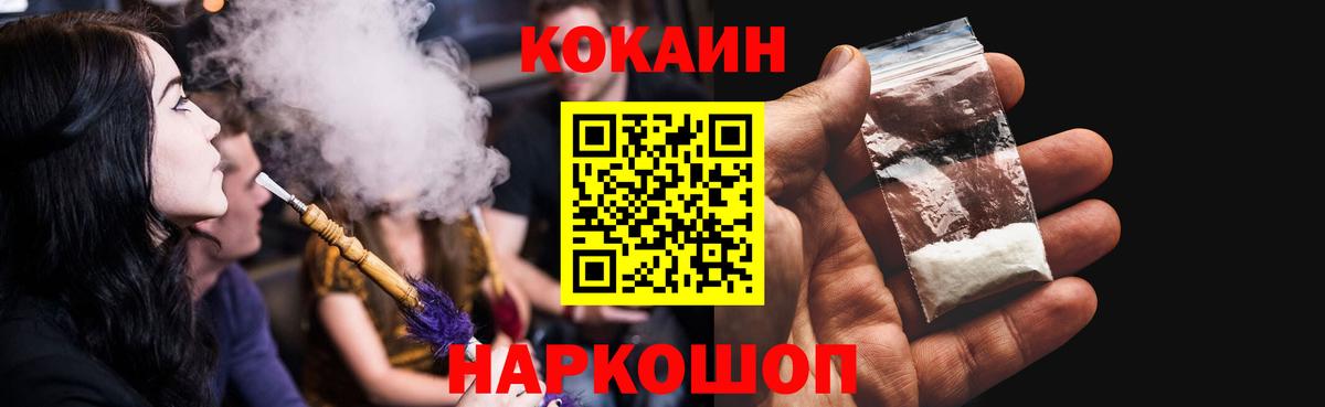 Кокаин Перу Новотроицк