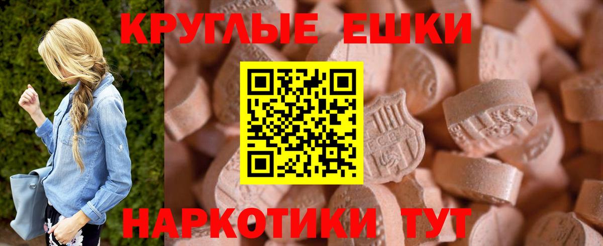 Экстази круглые  Новотроицк  ЭКСТАЗИ  ЭКСТАЗИ ешки 