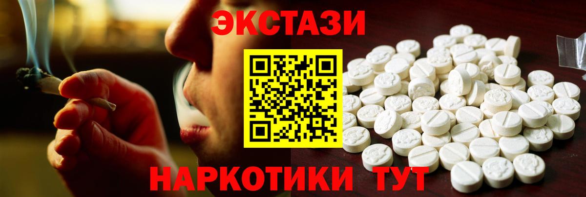 Ecstasy DUBAI Новотроицк