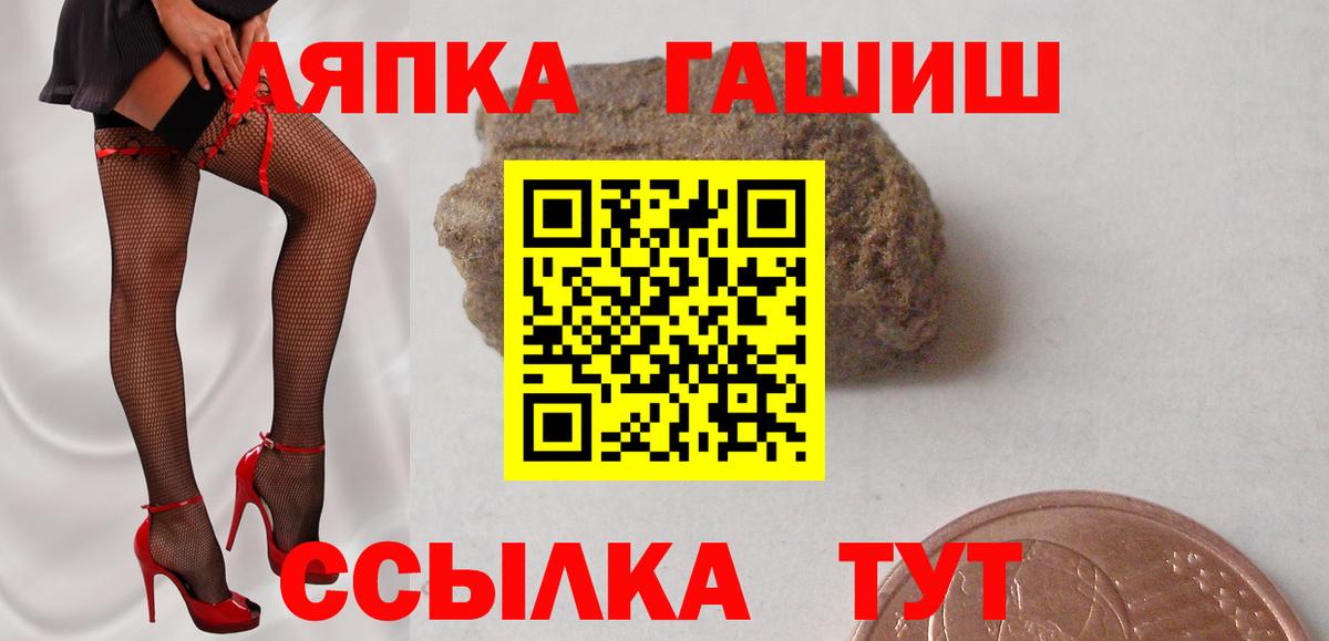 ГАШИШ 40% ТГК Новотроицк