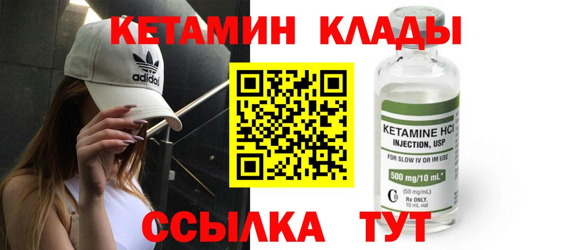 Кетамин VHQ  блэк спрут ONION  Новотроицк  Вход с VPN 