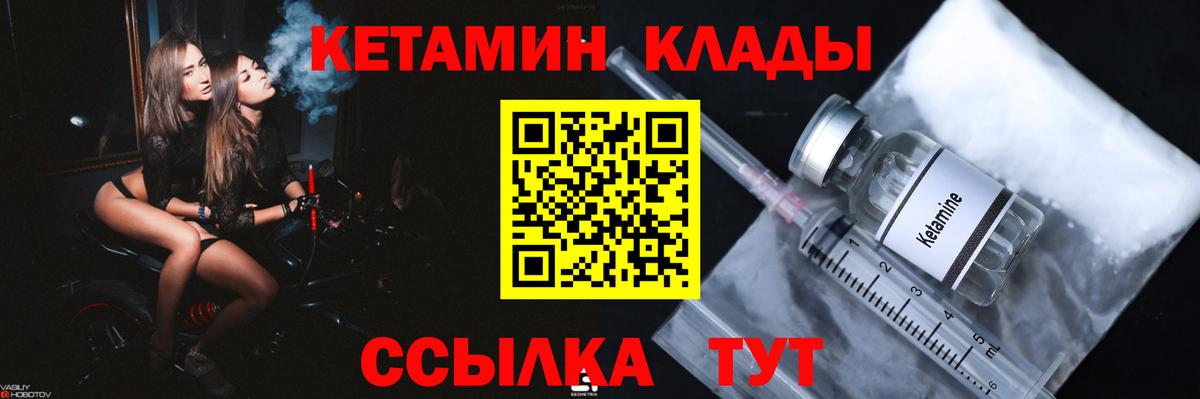 кракен ссылки  Кетамин VHQ  Новотроицк  Кетамин ketamine 
