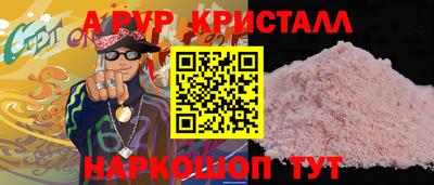 мяу мяу кристалл Аргун