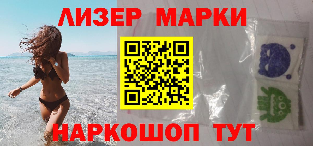 LSD-25 экстази ecstasy Новотроицк