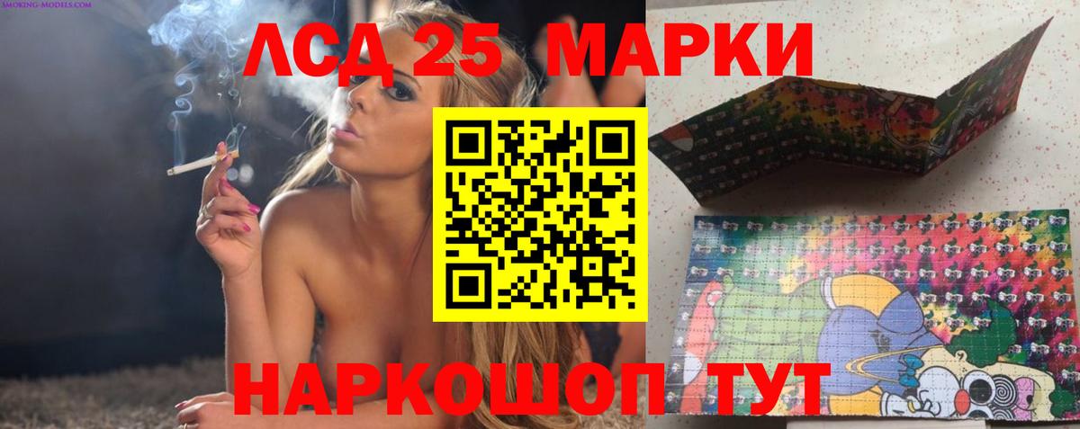 LSD-25 экстази  Вход с VPN  Новотроицк  ЛСД экстази кислота 