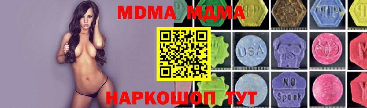 MDMA  Новотроицк  МДМА VHQ  MDMA VHQ 