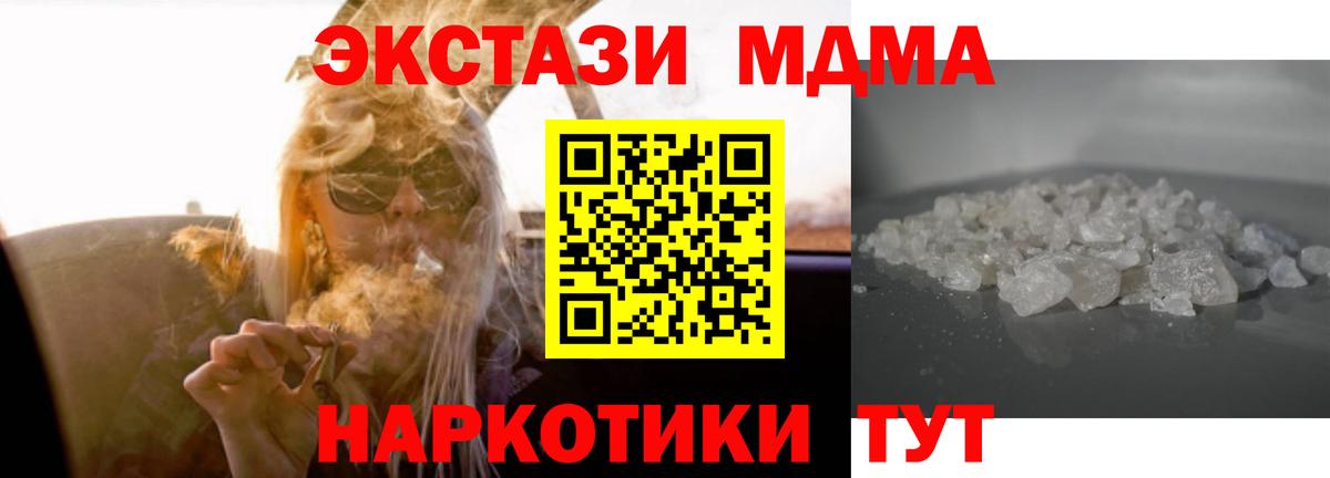 МДМА молли Новотроицк