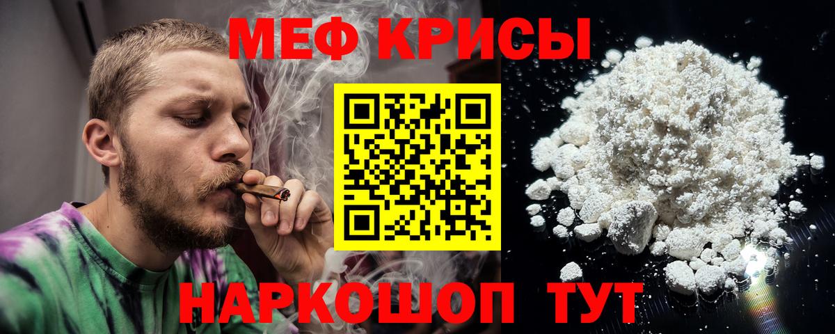 Новотроицк  закладки  Вход с VPN  Мефедрон кристаллы  Меф мяу мяу  МЕФ 