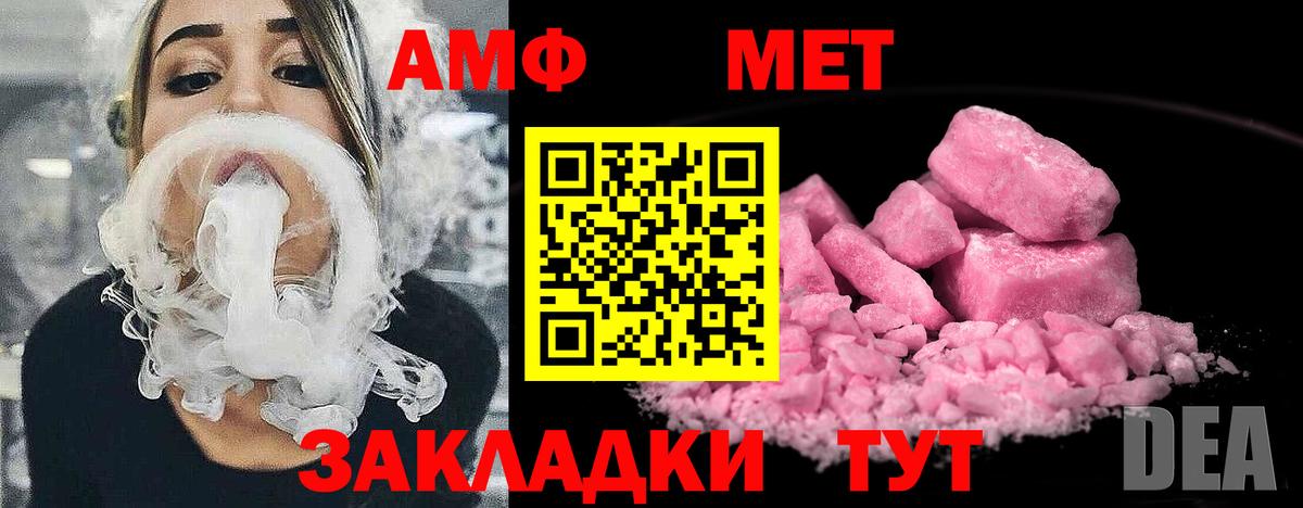 Новотроицк  Метамфетамин мет  Метамфетамин мет  Вход с VPN 