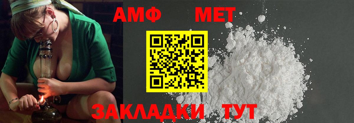 Метамфетамин Декстрометамфетамин 99.9% Новотроицк