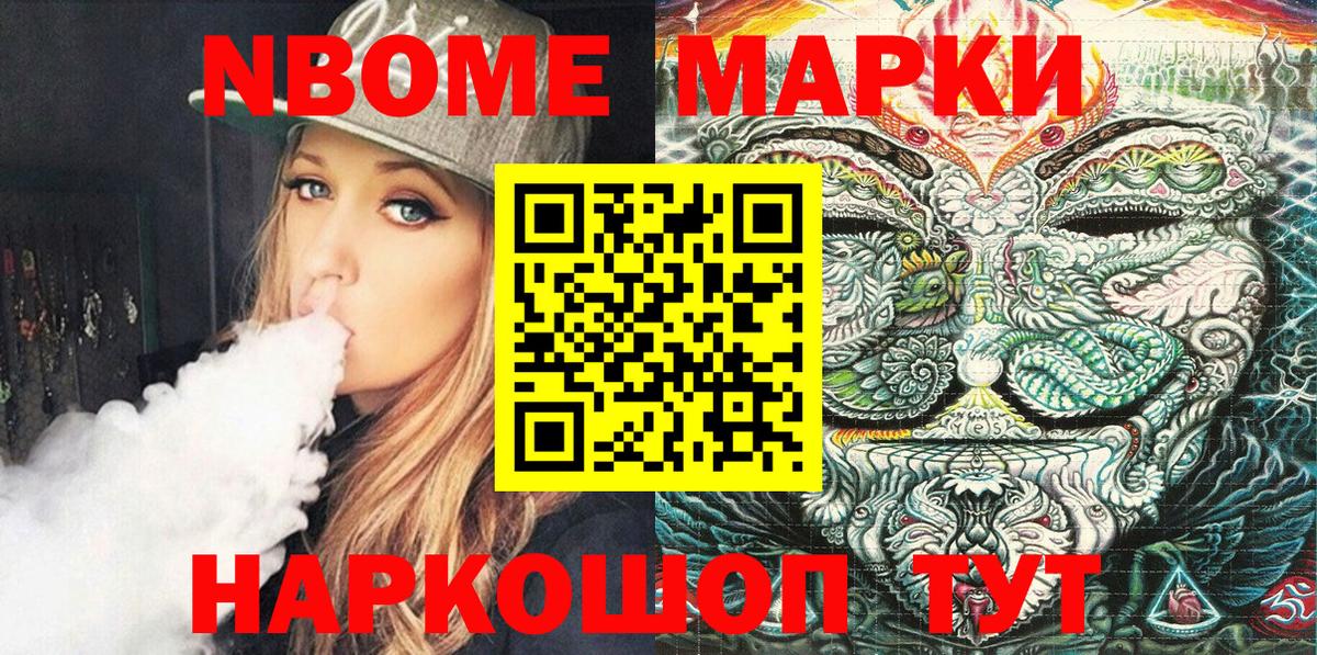 Марки 25I-NBOMe  Вход с VPN  Наркотические марки 1,5мг  Новотроицк  Наркотические марки 1,5мг 