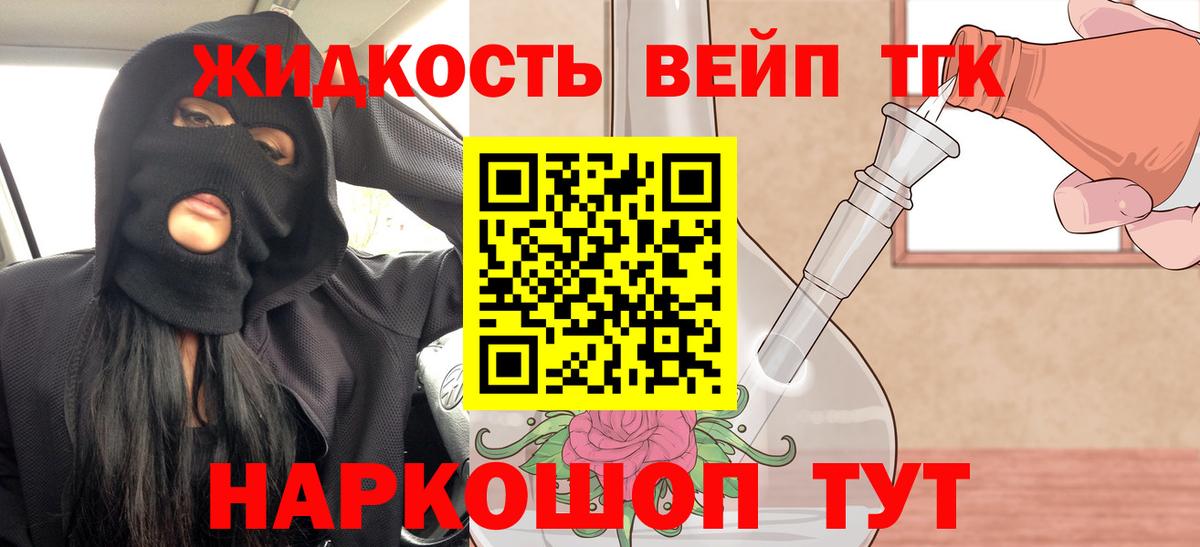 Новотроицк  Дистиллят ТГК концентрат  Вход с VPN 