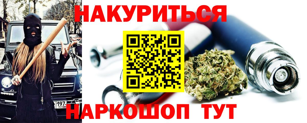 Бошки Шишки Ganja Новотроицк
