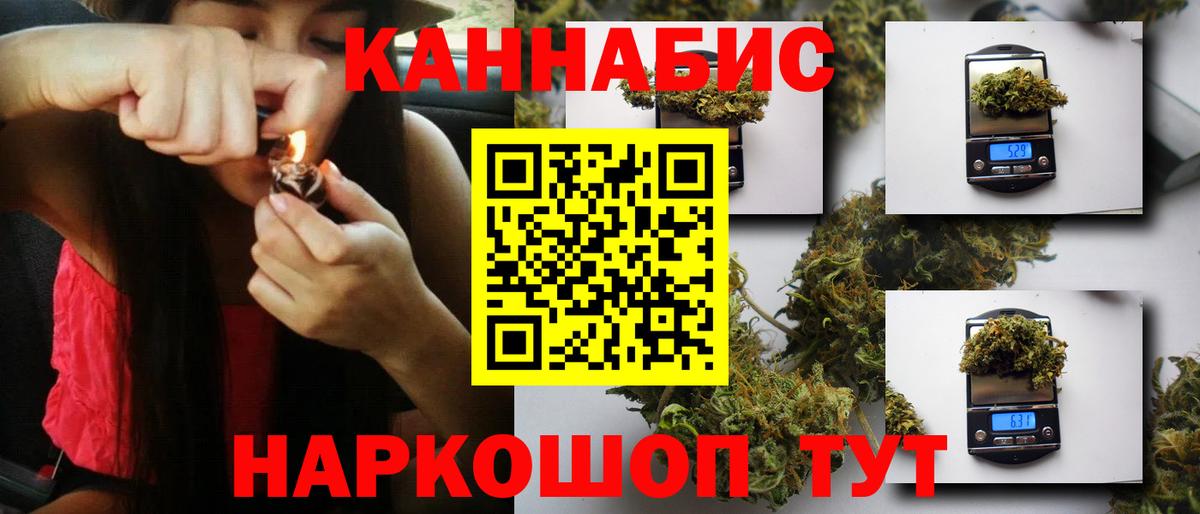 ГАШИШ  Марихуана  Меф   Cocaine  Новотроицк  Вход с VPN 